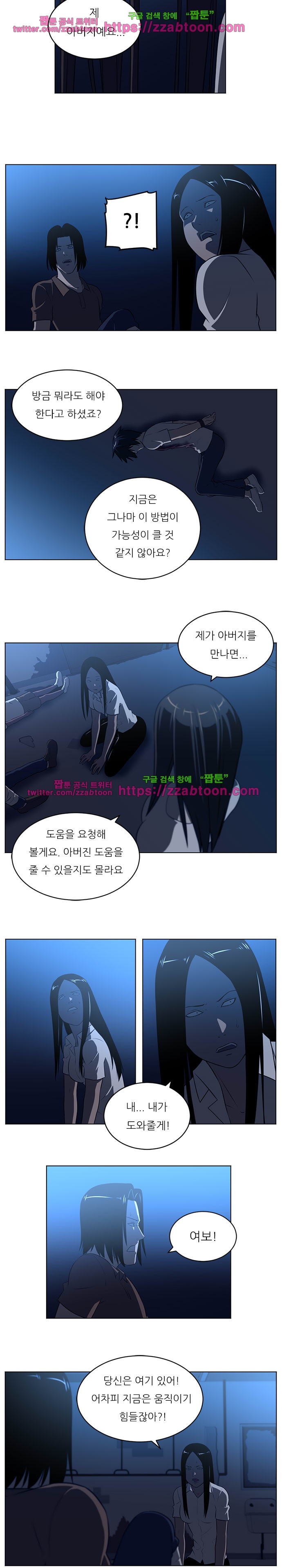 해프닝 64화 style=