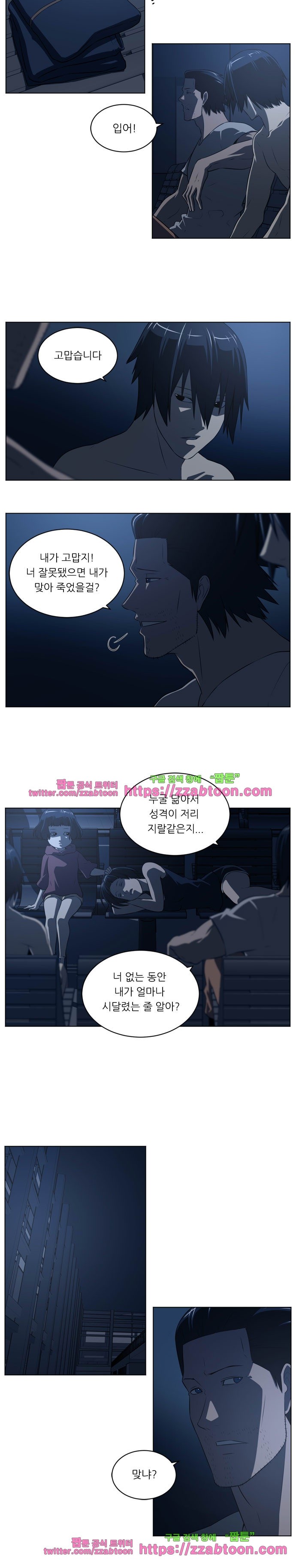 해프닝 73화 style=