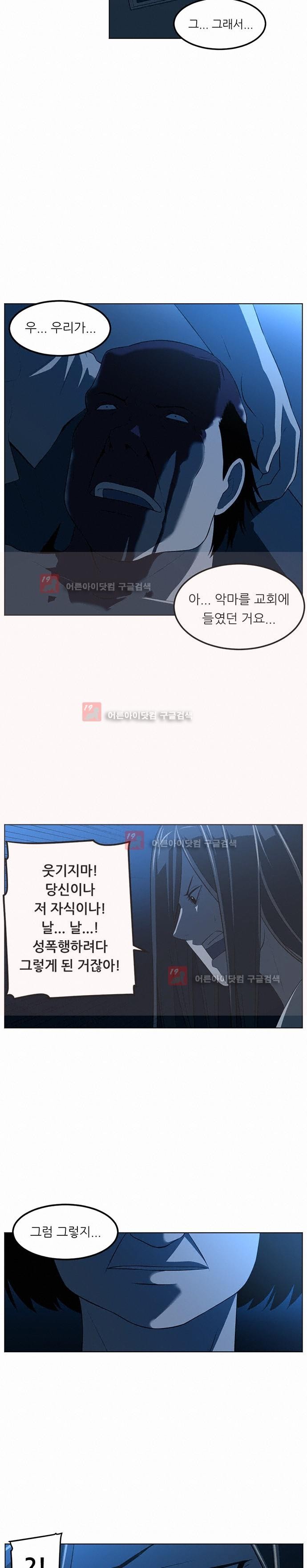 해프닝 46화 style=