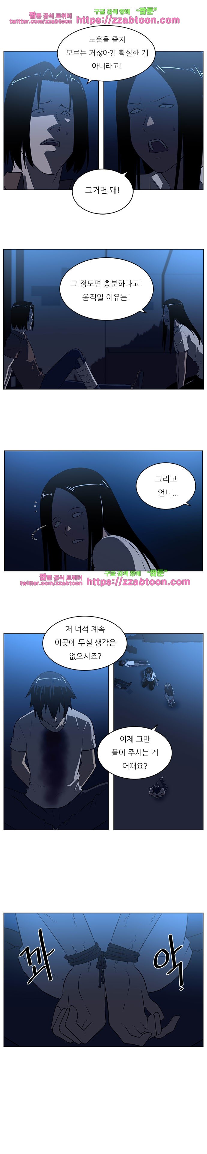 해프닝 64화 style=