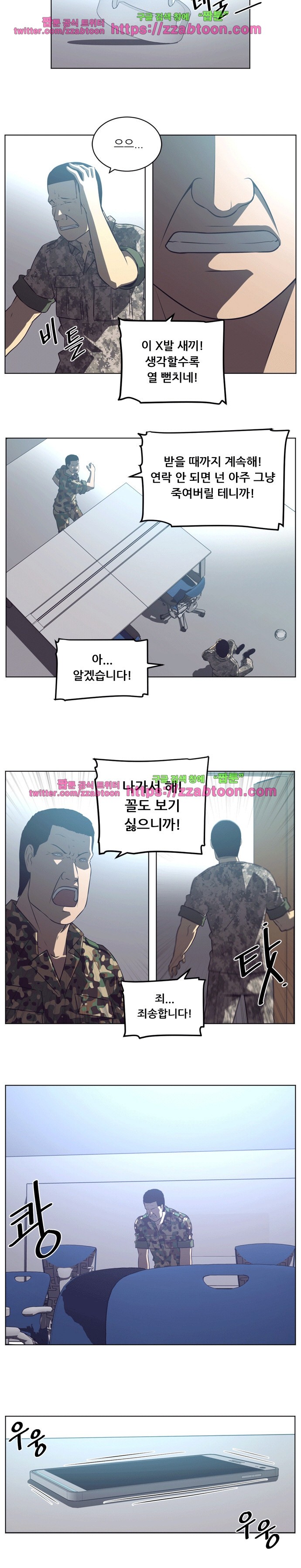 해프닝 65화 style=