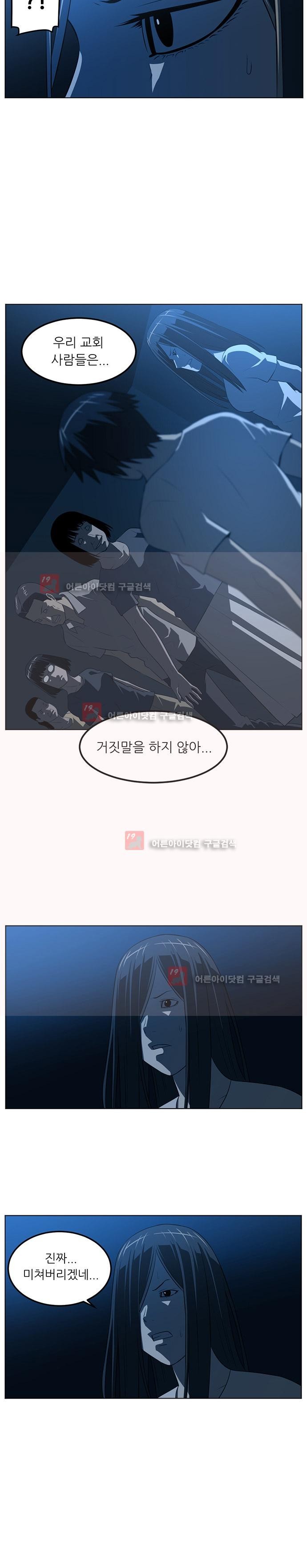 해프닝 46화 style=