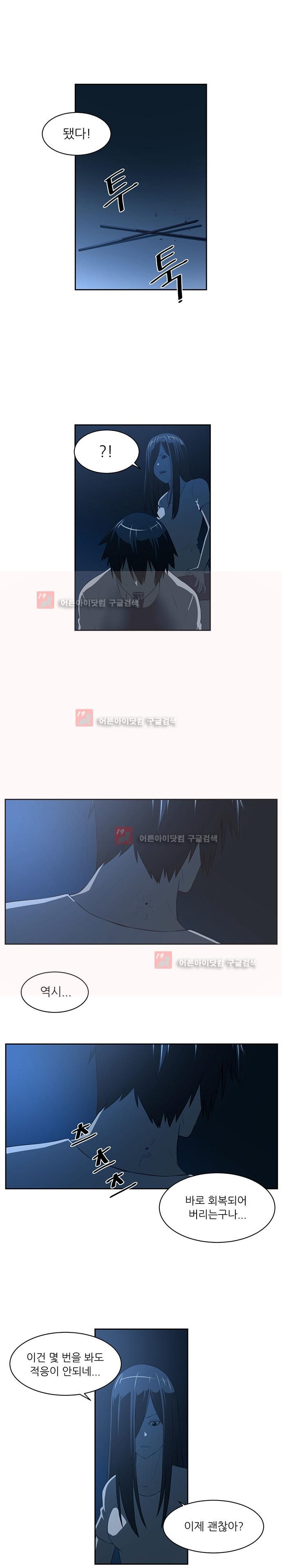 해프닝 47화 style=
