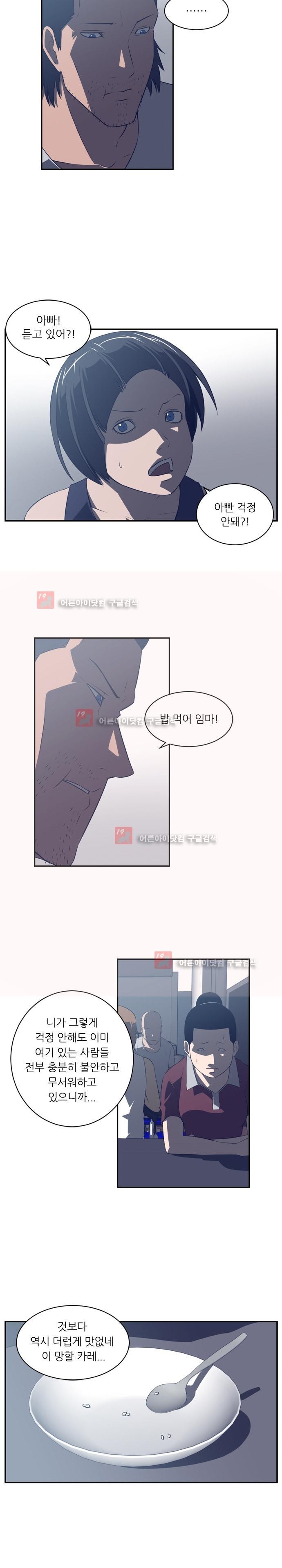 해프닝 48화 style=