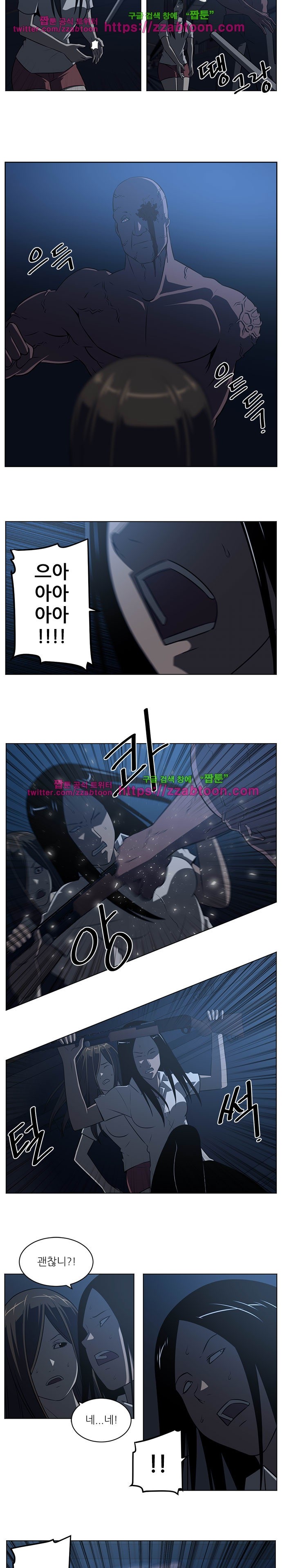 해프닝 61화 style=