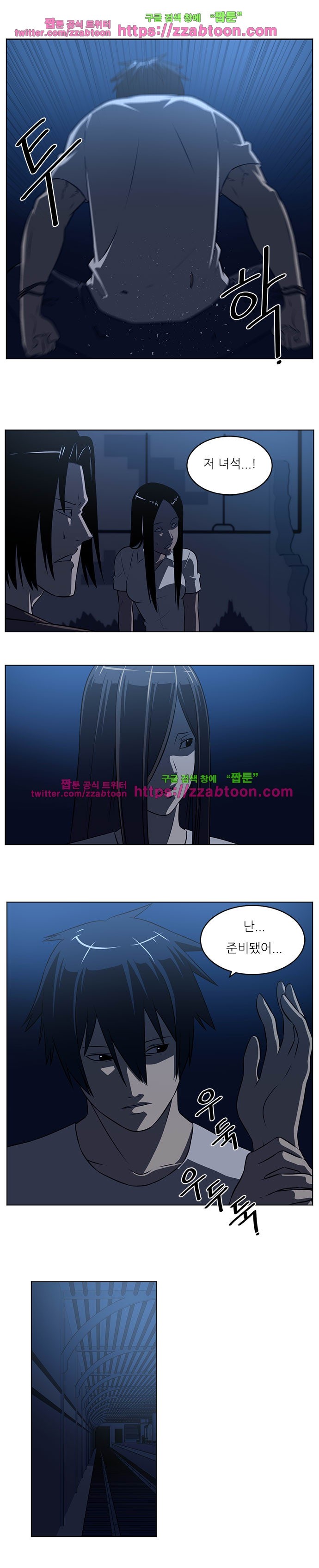 해프닝 64화 style=