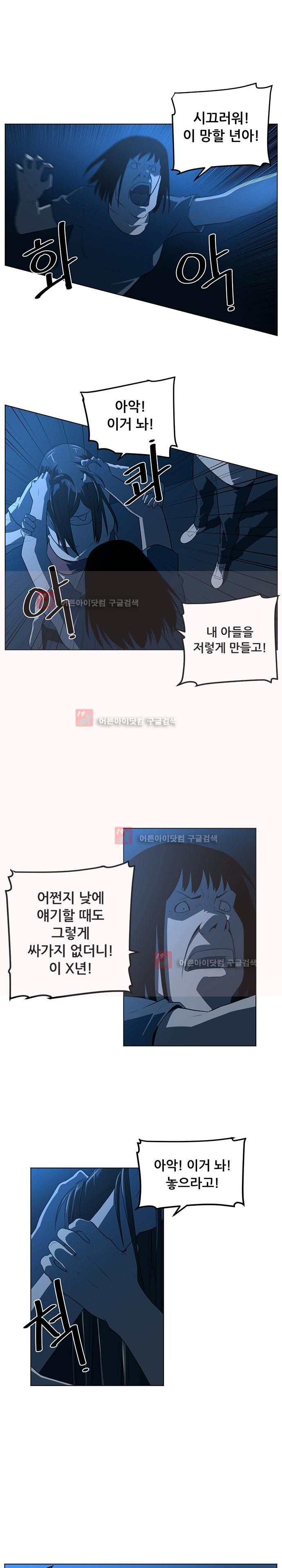 해프닝 46화 style=