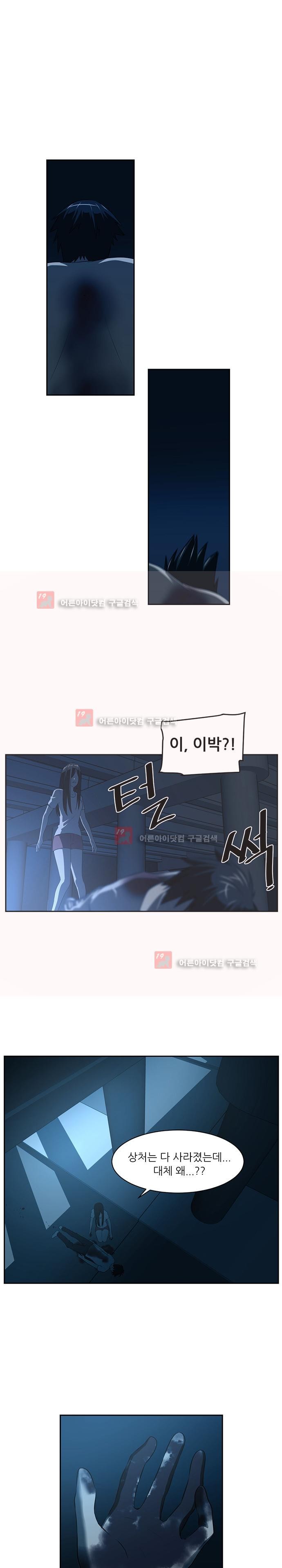 해프닝 47화 style=