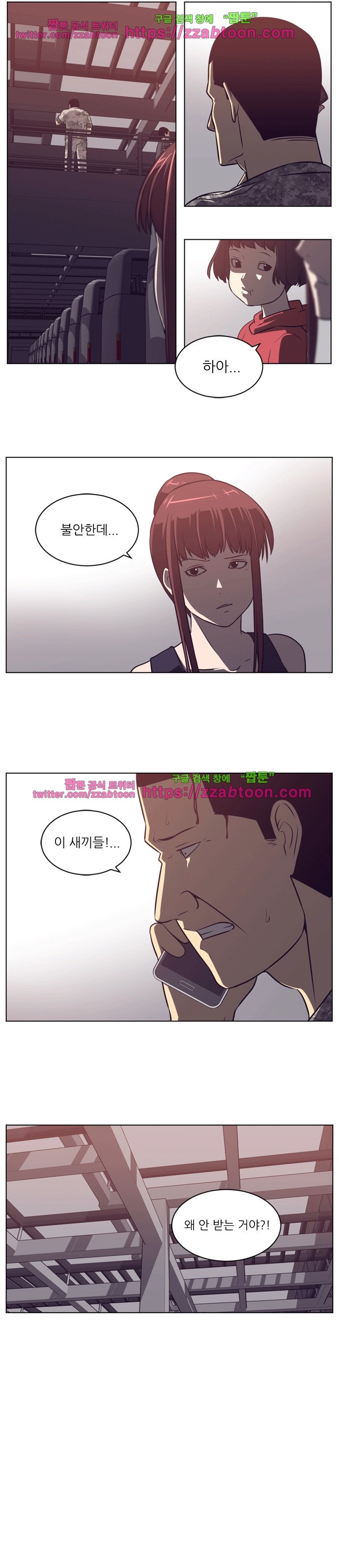 해프닝 65화 style=
