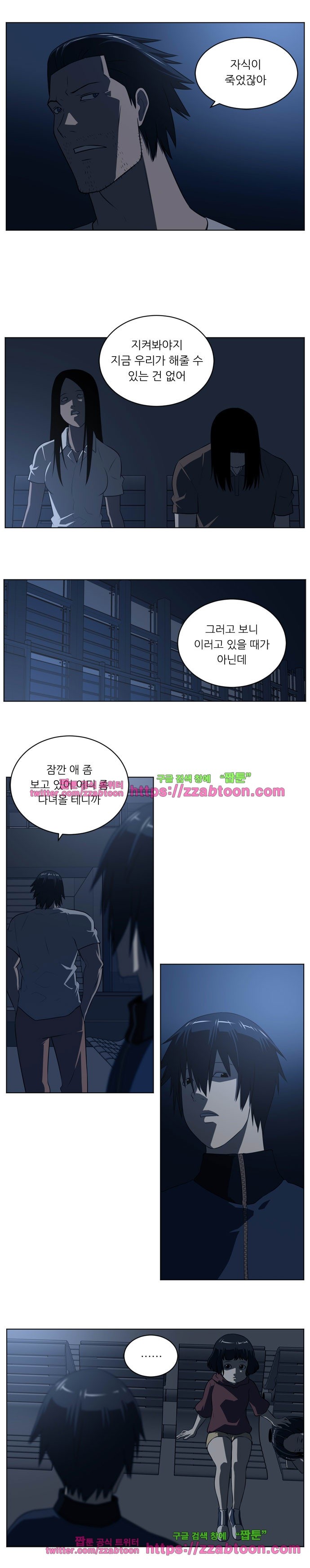 해프닝 73화 style=