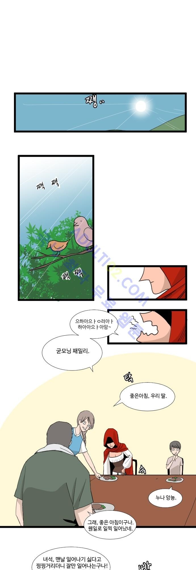 구원자 요즘 뭐해요? 2화 style=