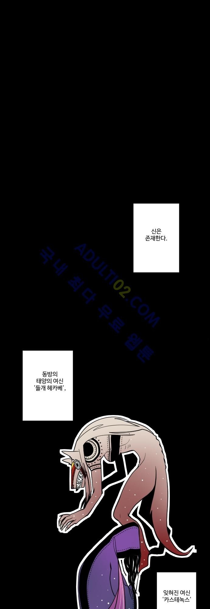 구원자 요즘 뭐해요? 9화 style=