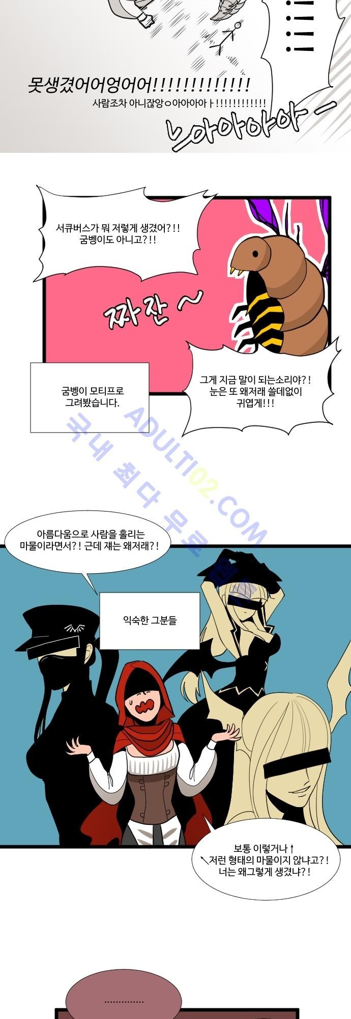 구원자 요즘 뭐해요? 9화 style=