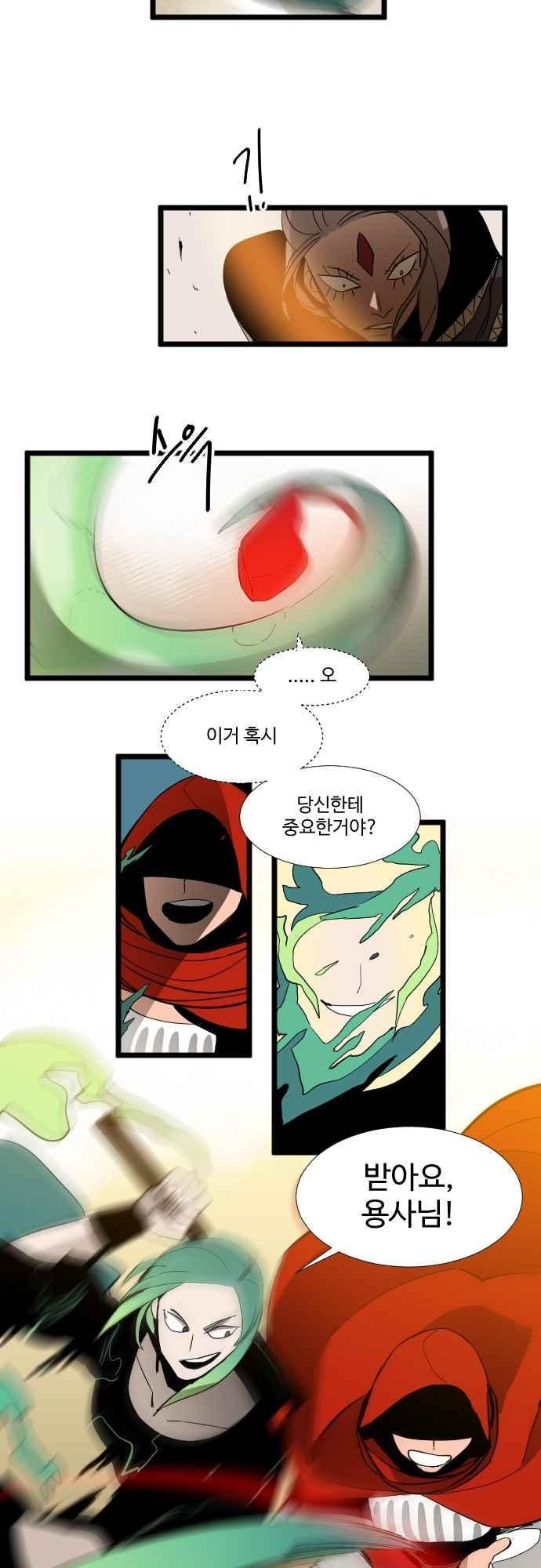 구원자 요즘 뭐해요? 81화 style=