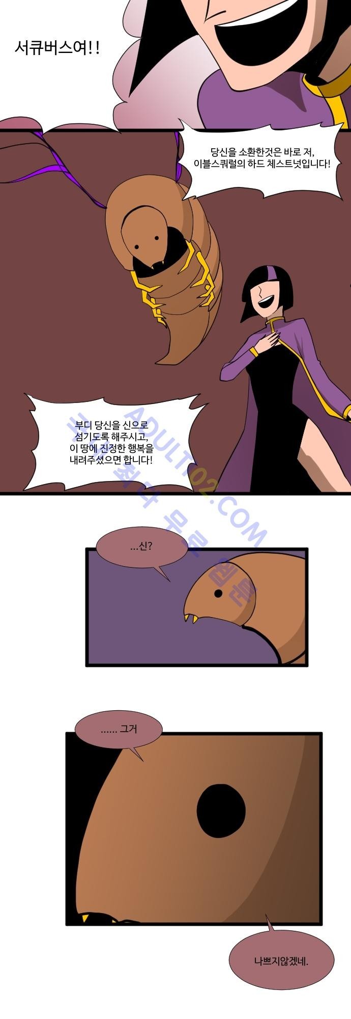 구원자 요즘 뭐해요? 9화 style=