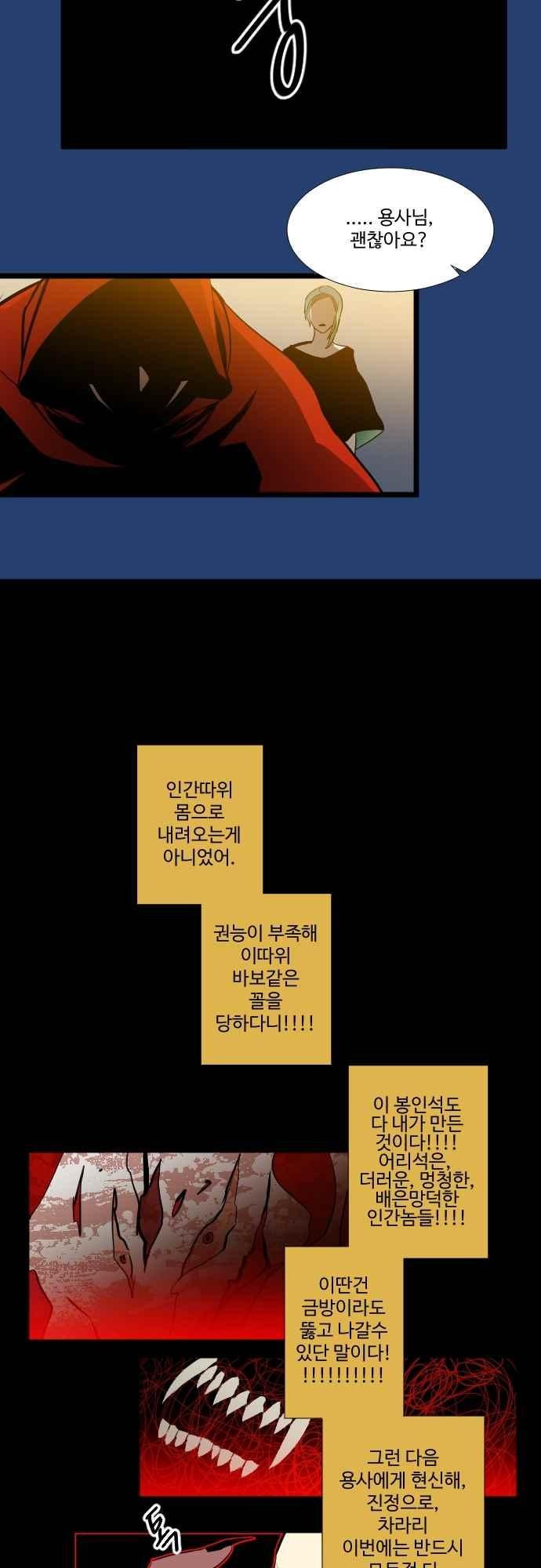 구원자 요즘 뭐해요? 81화 style=