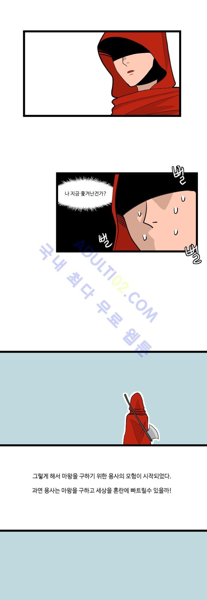 구원자 요즘 뭐해요? 2화 style=