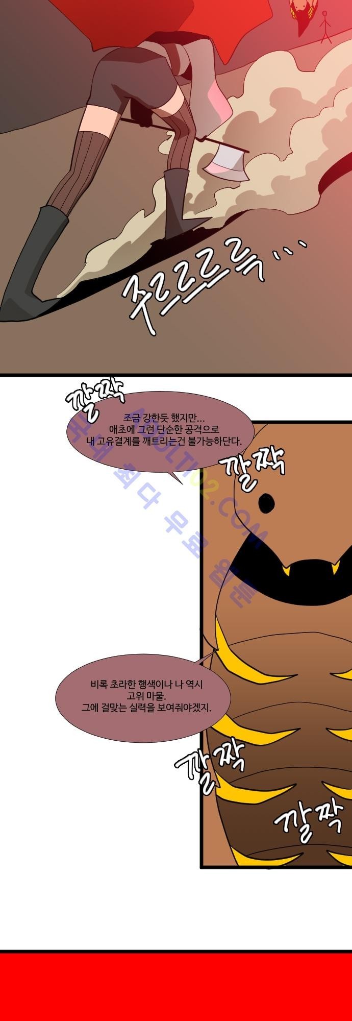 구원자 요즘 뭐해요? 9화 style=