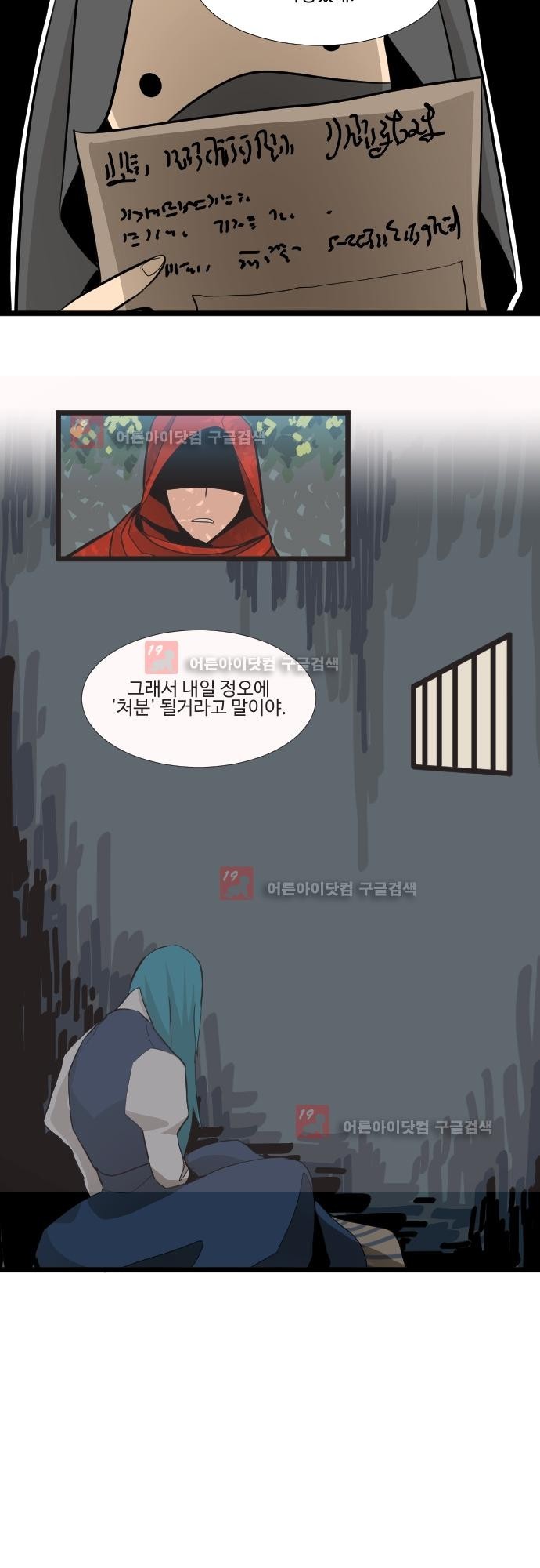 구원자 요즘 뭐해요? 41화 style=
