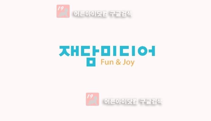 구원자 요즘 뭐해요? 41화 style=
