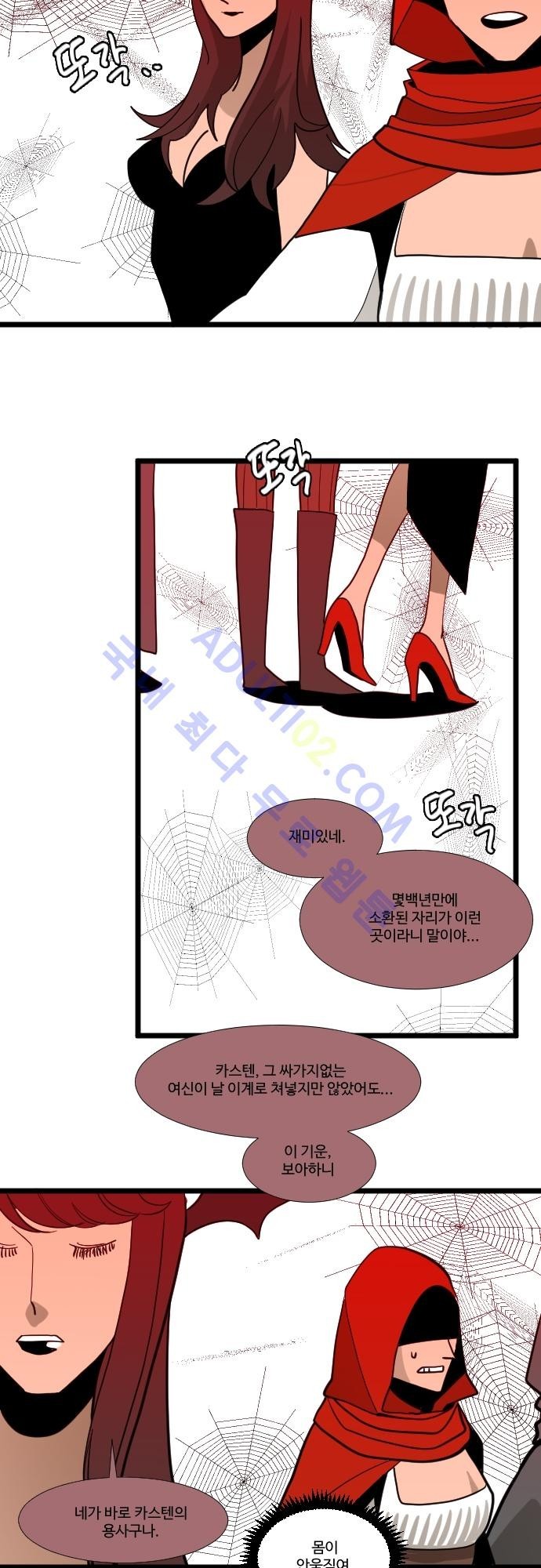 구원자 요즘 뭐해요? 9화 style=