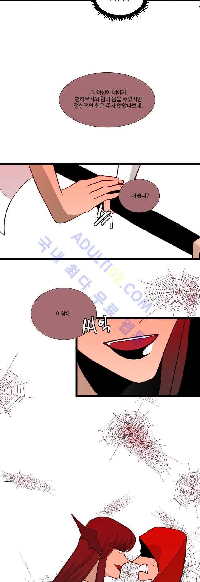 구원자 요즘 뭐해요? 9화 style=