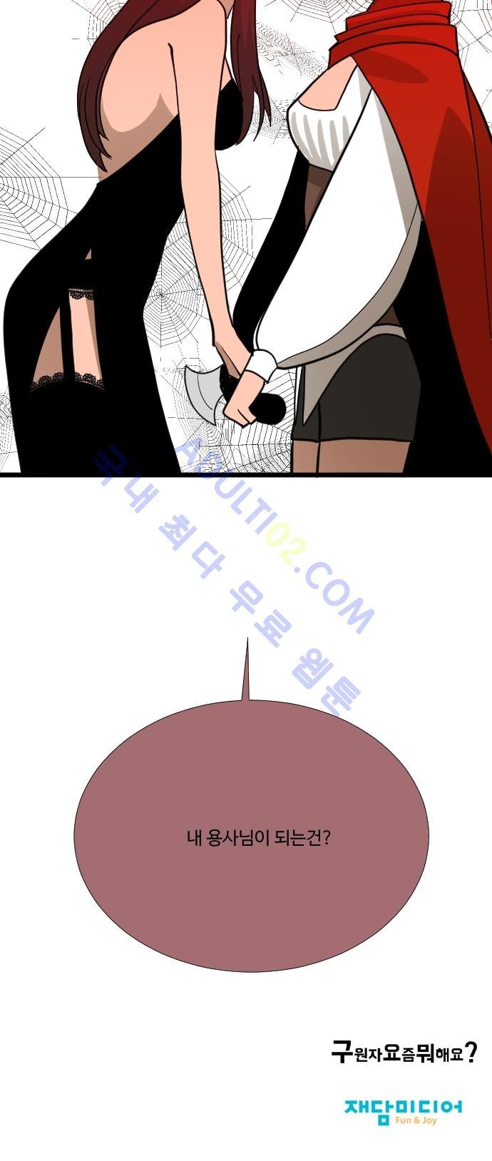 구원자 요즘 뭐해요? 9화 style=