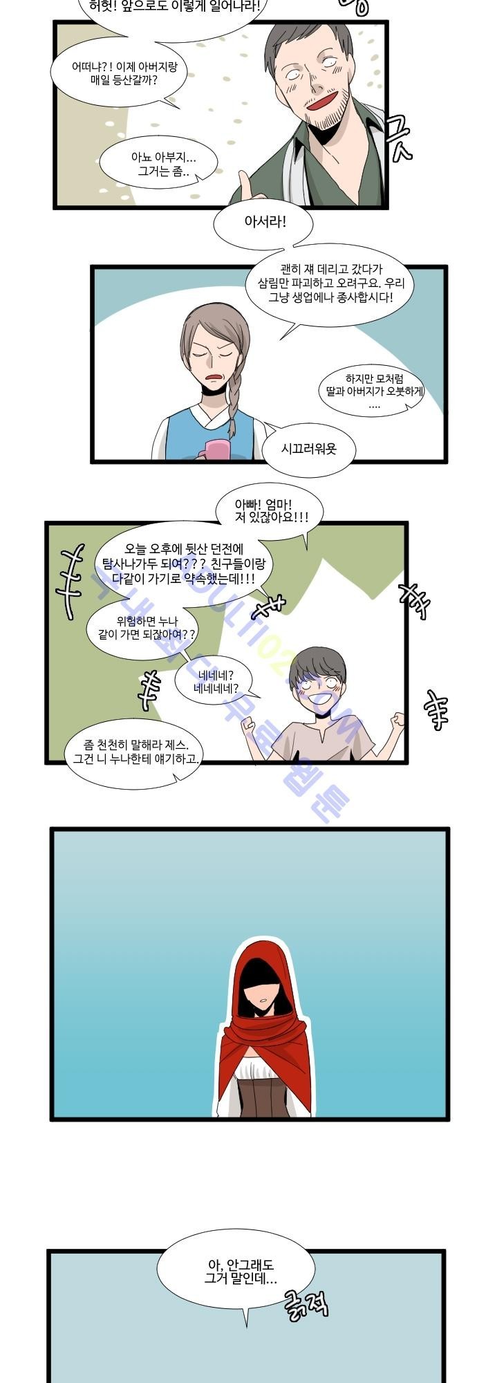 구원자 요즘 뭐해요? 2화 style=