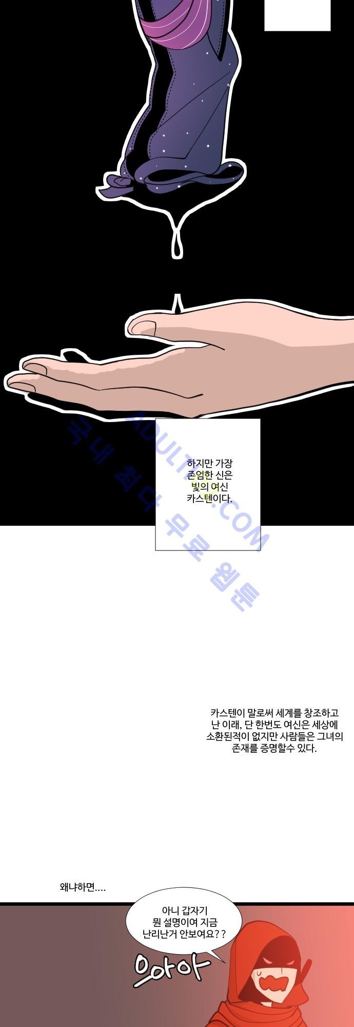 구원자 요즘 뭐해요? 9화 style=