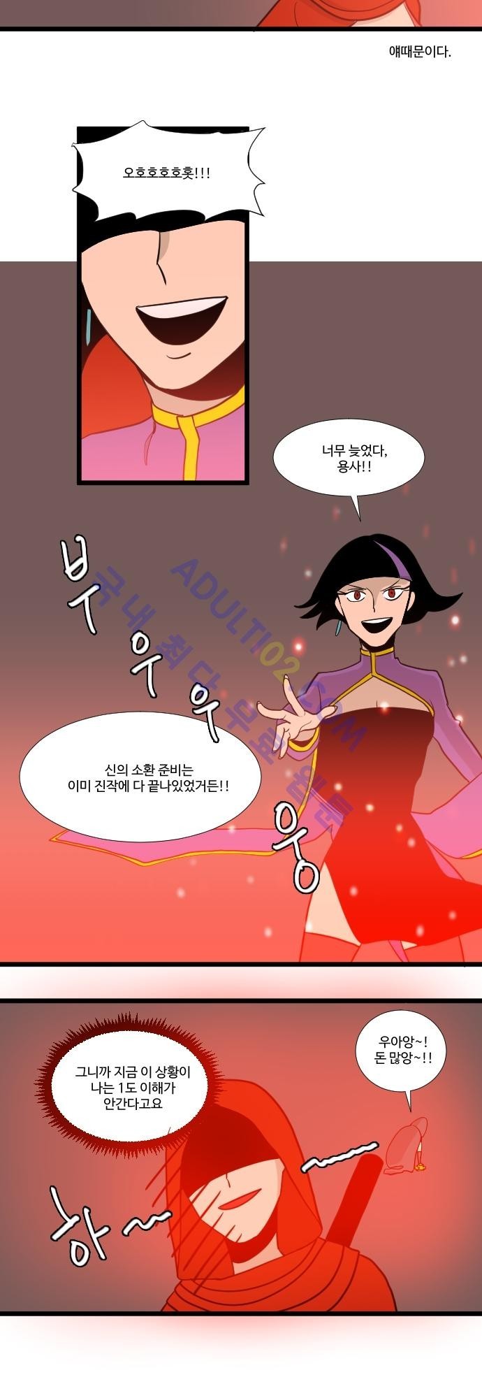 구원자 요즘 뭐해요? 9화 style=