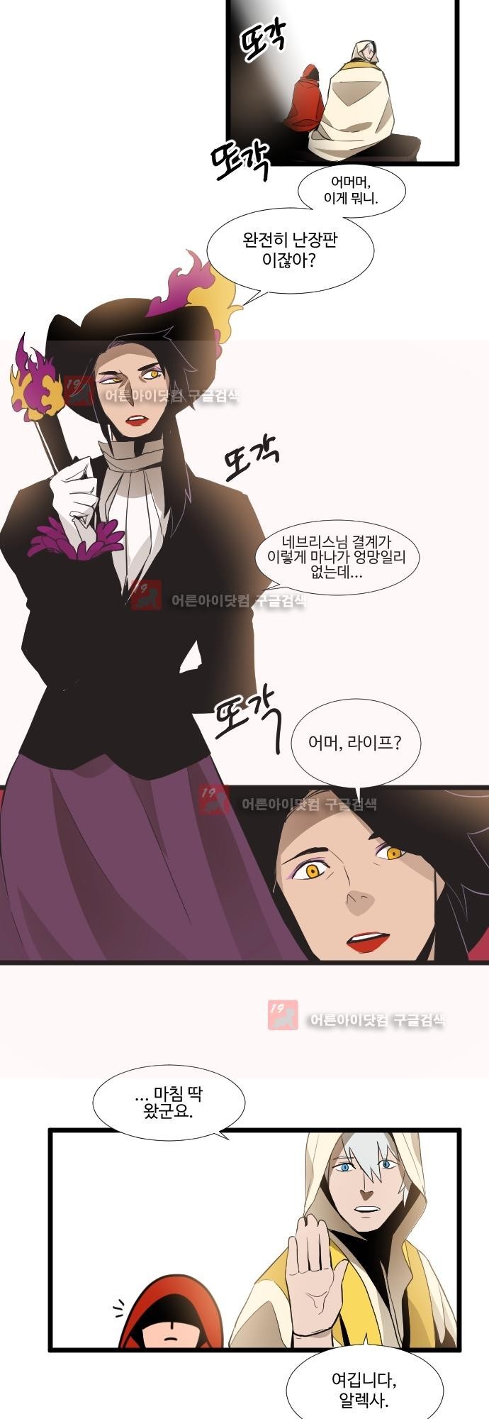 구원자 요즘 뭐해요? 41화 style=