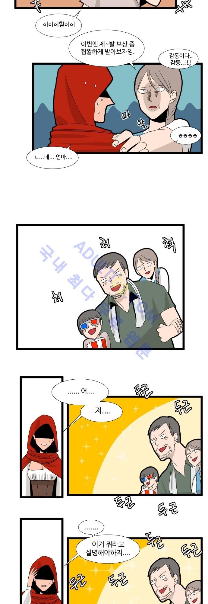 구원자 요즘 뭐해요? 2화 style=