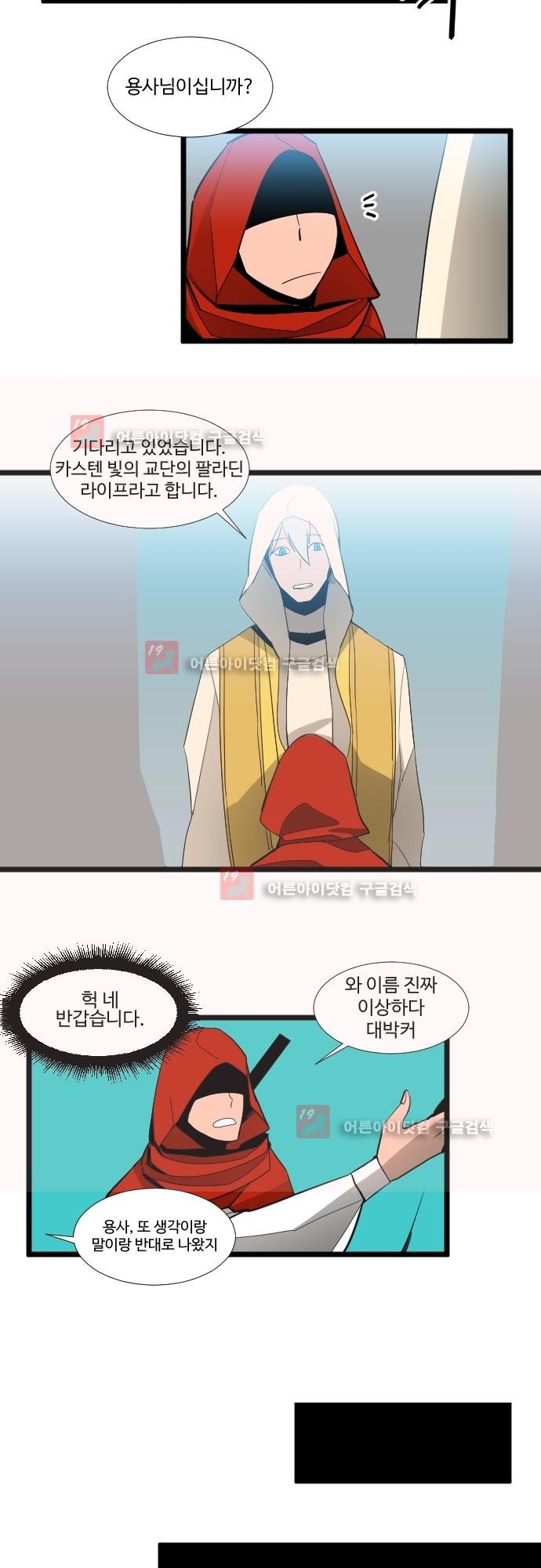구원자 요즘 뭐해요? 36화 style=
