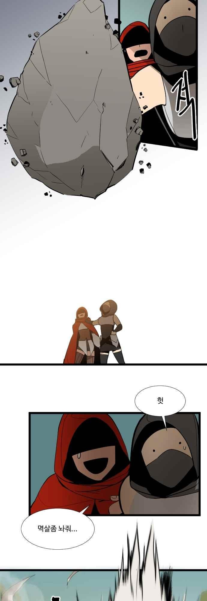 구원자 요즘 뭐해요? 81화 style=
