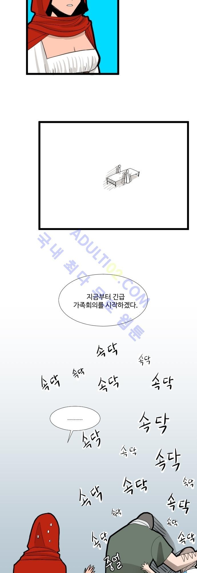 구원자 요즘 뭐해요? 2화 style=
