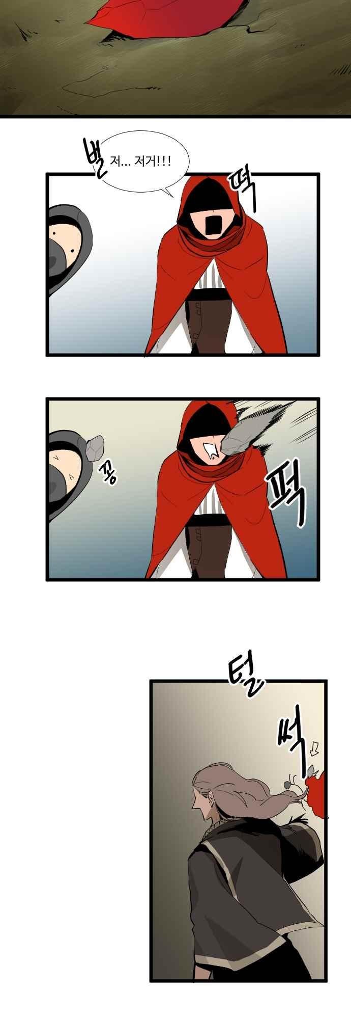 구원자 요즘 뭐해요? 81화 style=