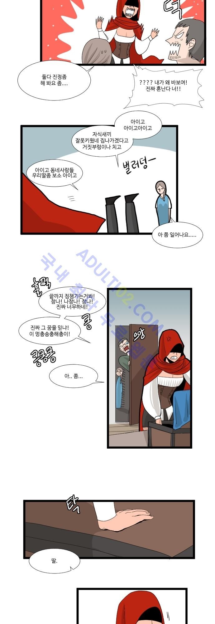 구원자 요즘 뭐해요? 2화 style=