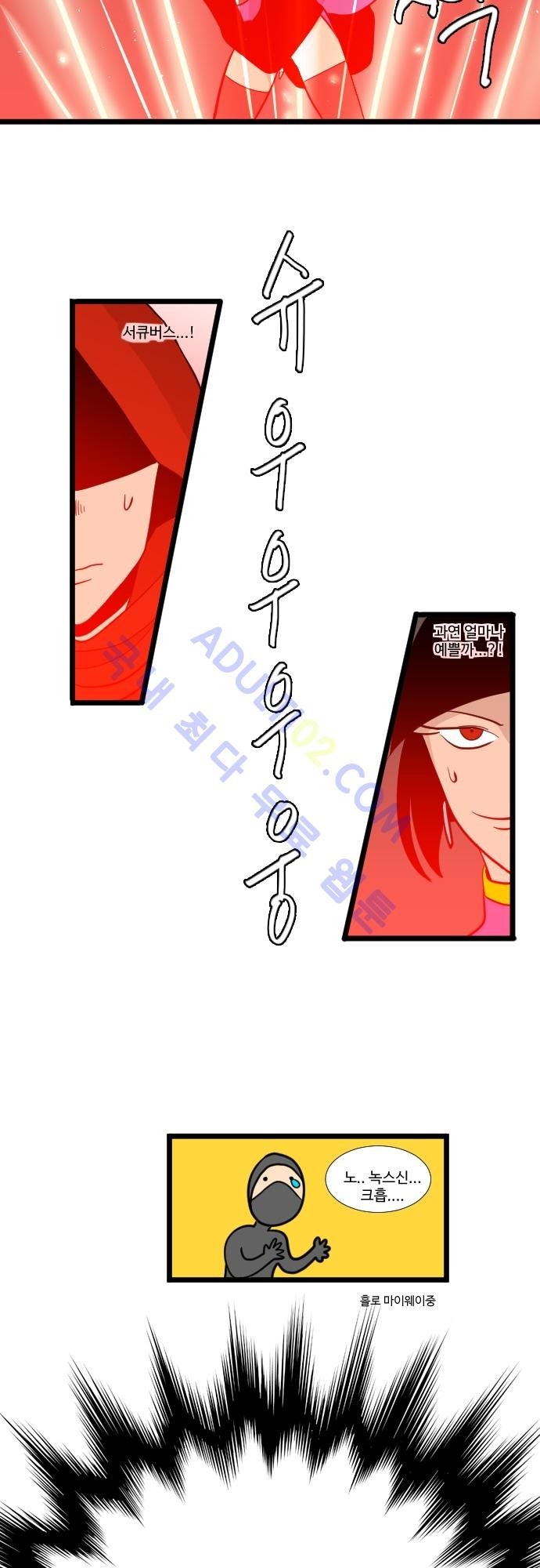 구원자 요즘 뭐해요? 9화 style=