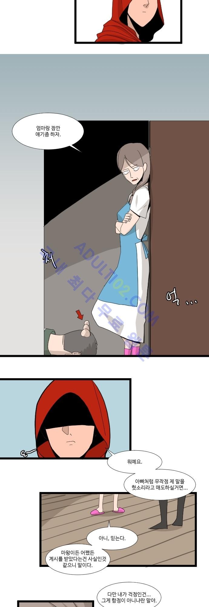 구원자 요즘 뭐해요? 2화 style=