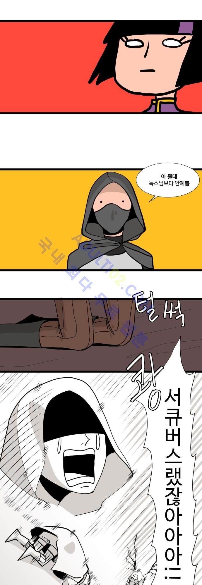구원자 요즘 뭐해요? 9화 style=
