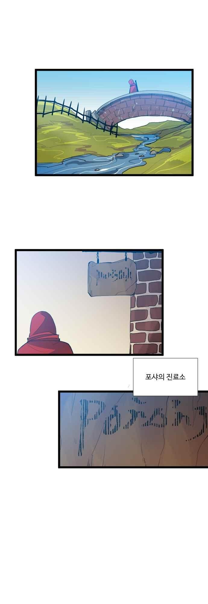 구원자 요즘 뭐해요? 82화 style=