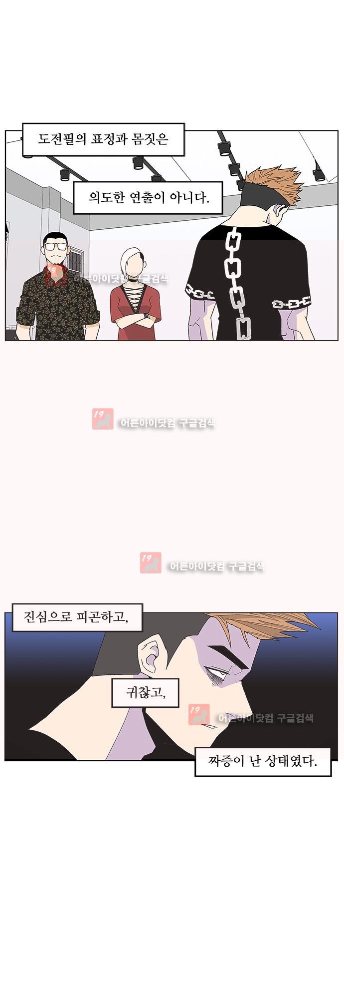 헤어져도 될까요? 21화 style=