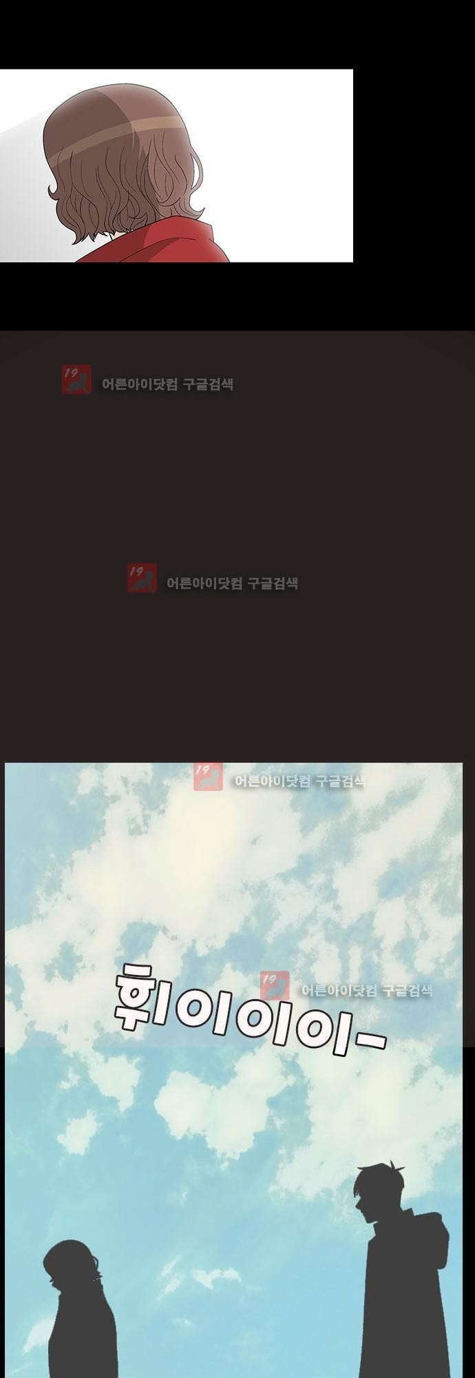 헤어져도 될까요? 18화 style=