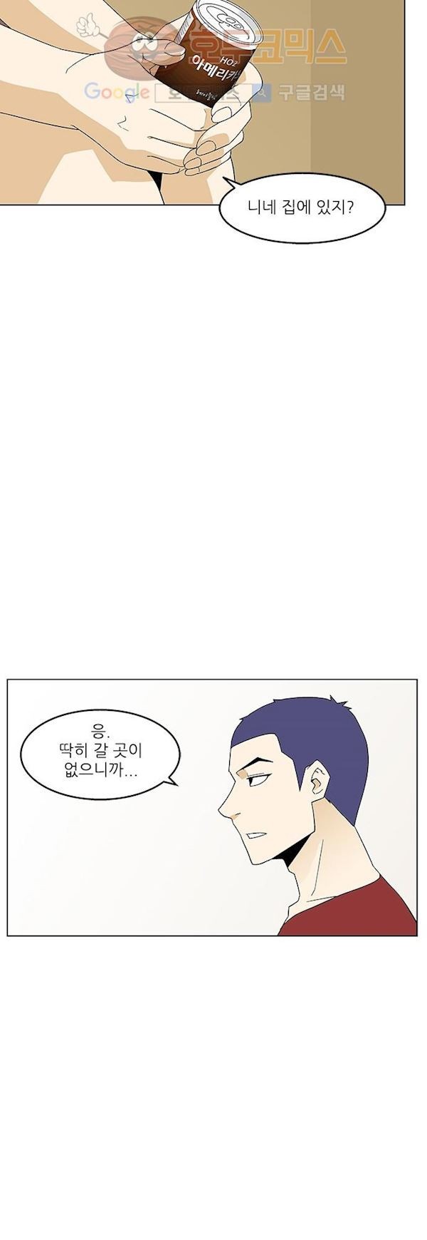 헤어져도 될까요? 34화 style=
