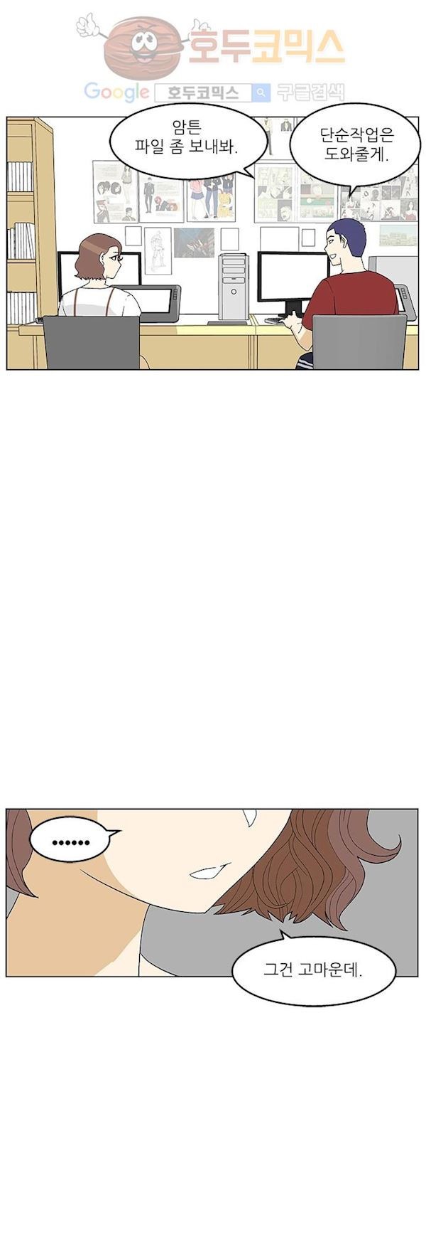 헤어져도 될까요? 34화 style=