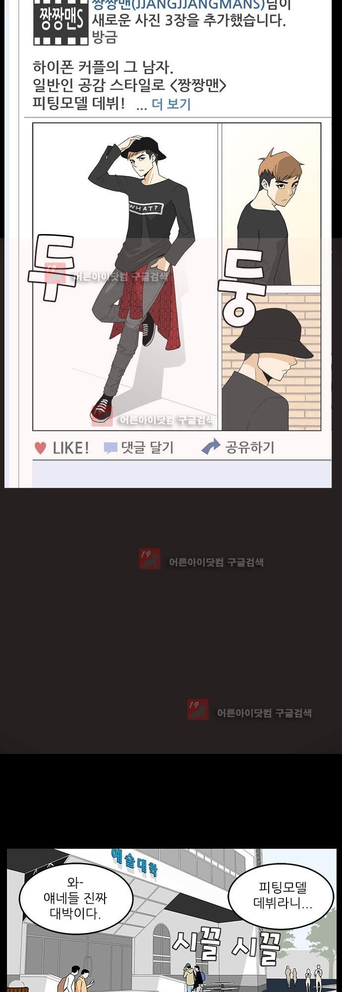 헤어져도 될까요? 18화 style=