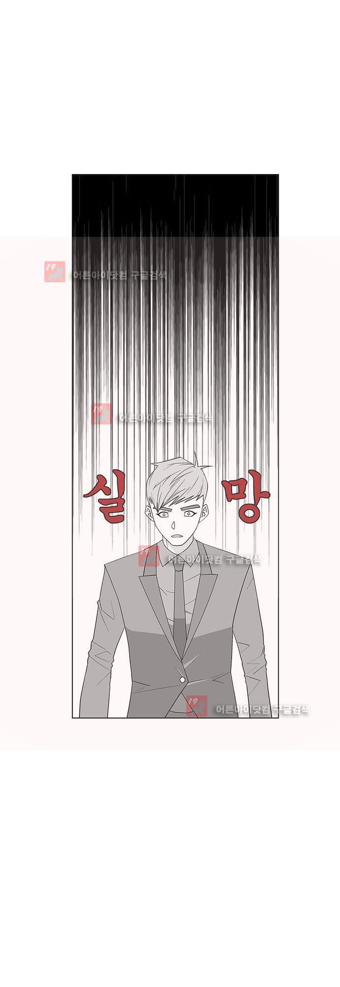 헤어져도 될까요? 22화 style=
