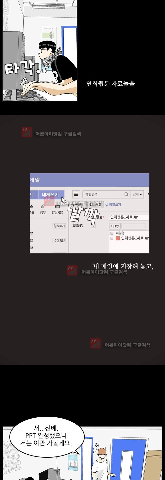 헤어져도 될까요? 21화 style=