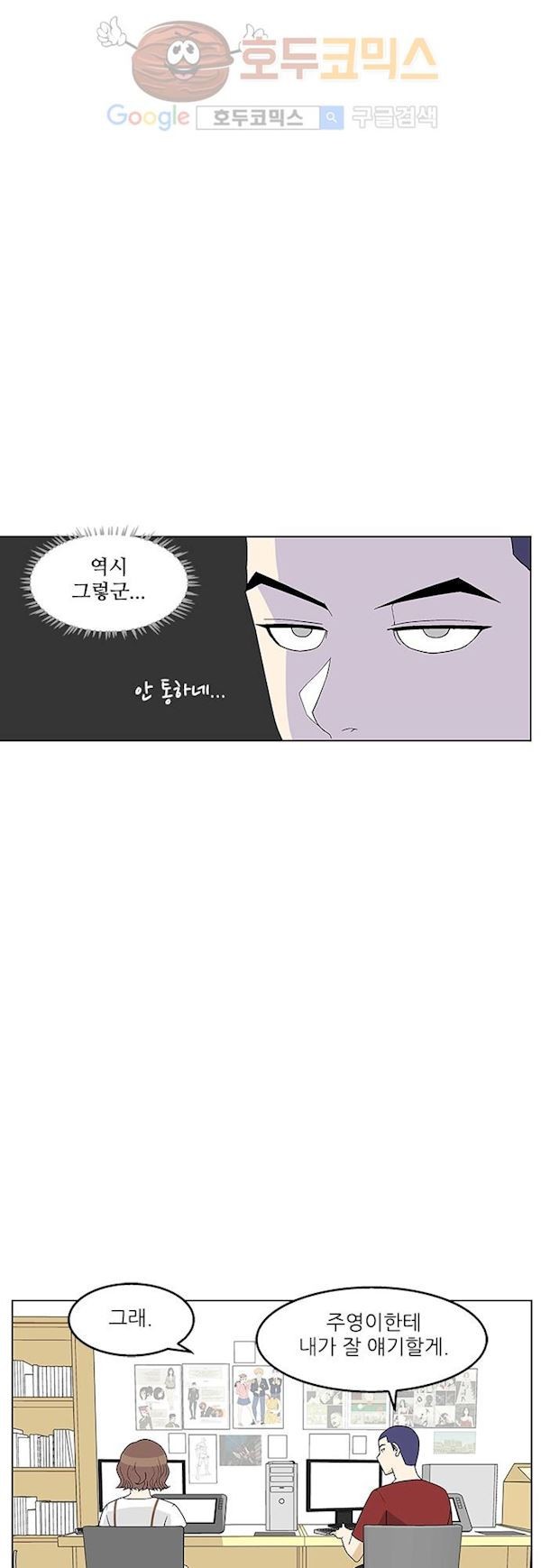 헤어져도 될까요? 34화 style=
