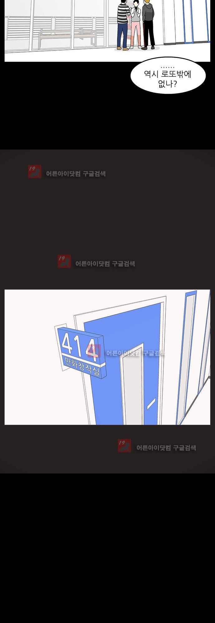헤어져도 될까요? 18화 style=